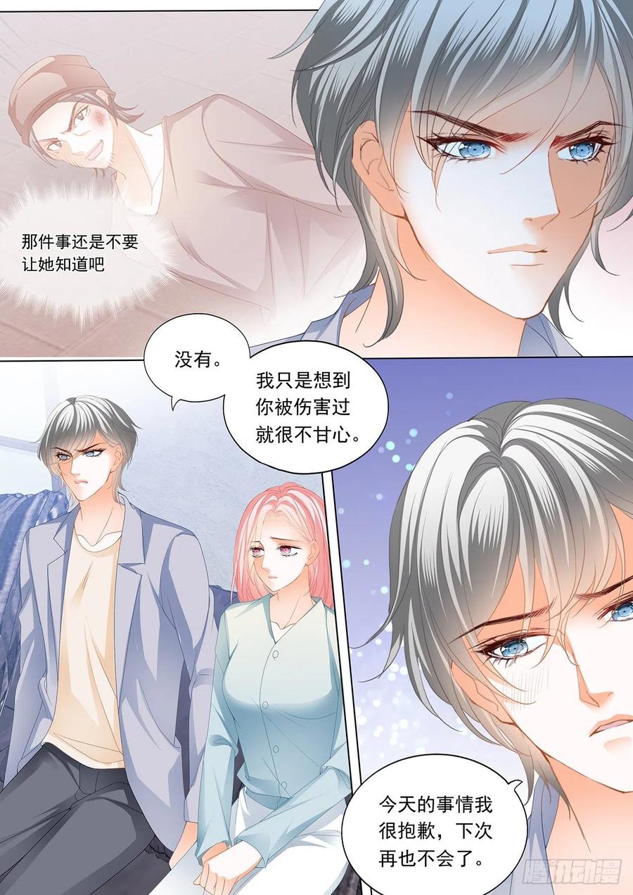 我穿了那个哦~3