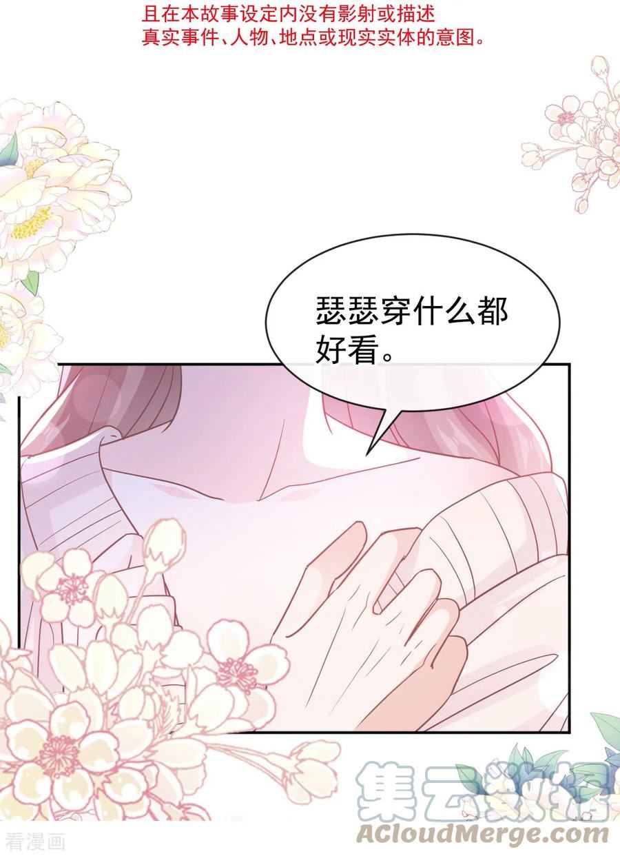 第310话 你真的很美4