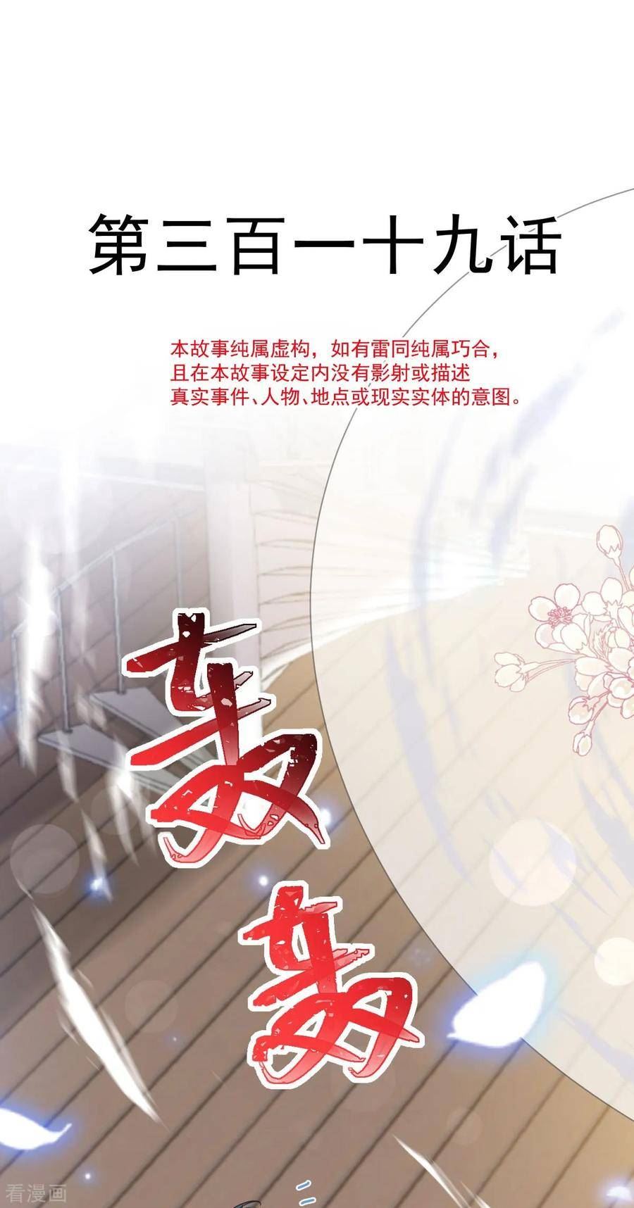 第319话 老太婆来了4