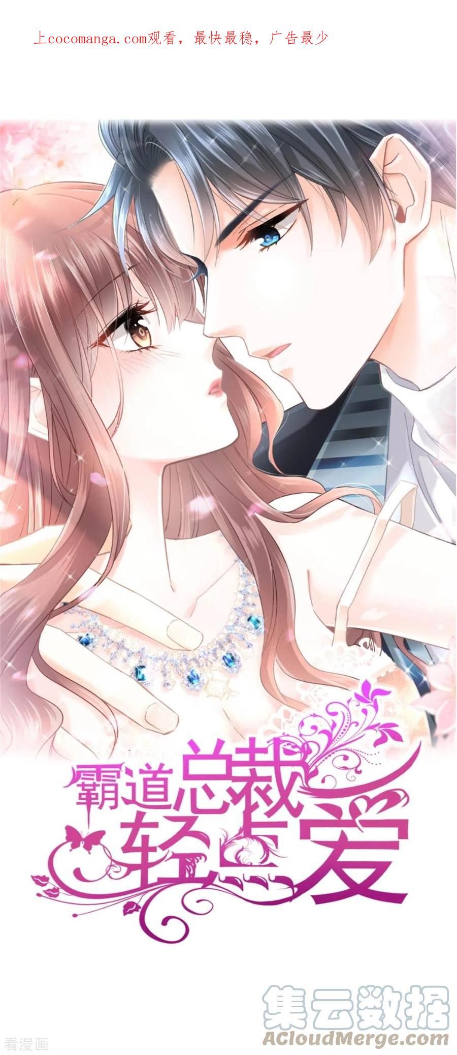 第310话 你真的很美0