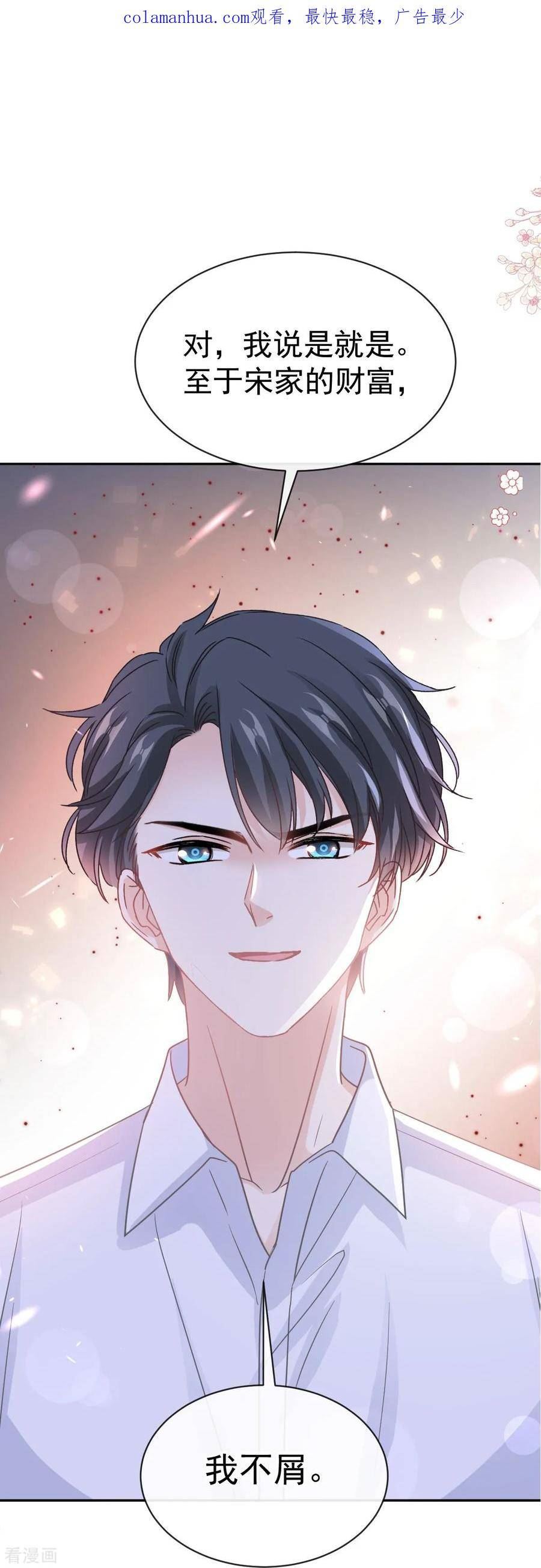 第321话 不是你的错1