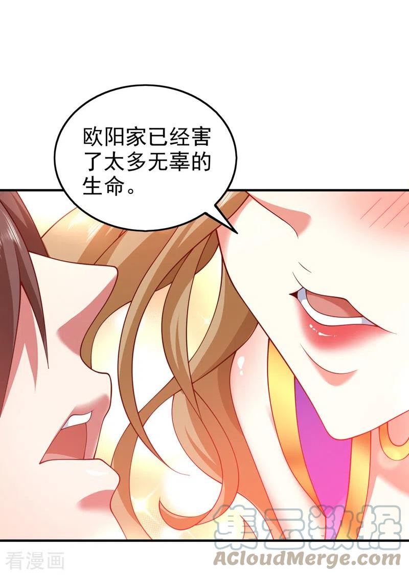 第167话 由我来解决你！2