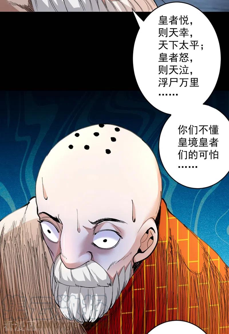 第9话 就这？！3