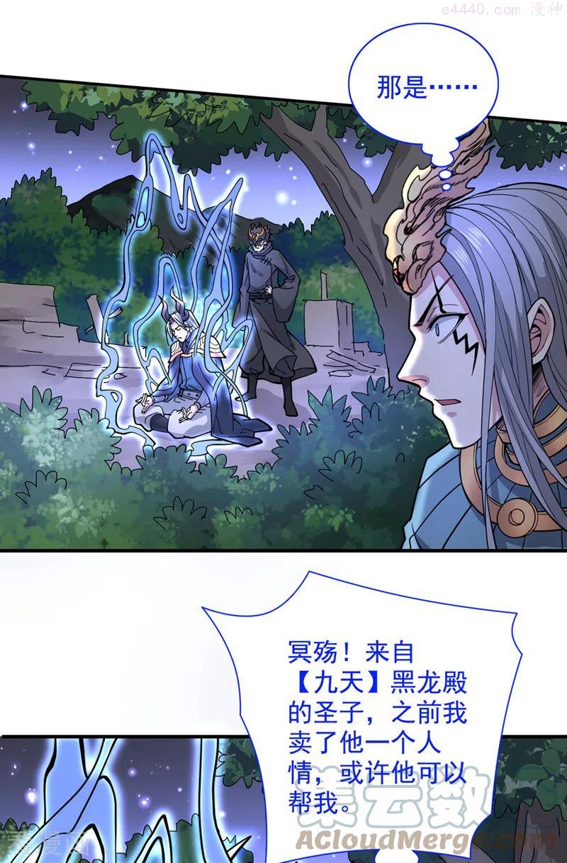 第62话 把剑交还给主人吧~2