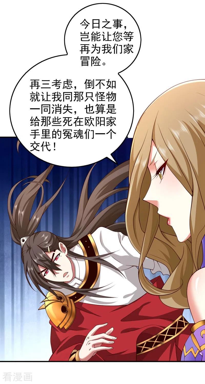 第167话 由我来解决你！3