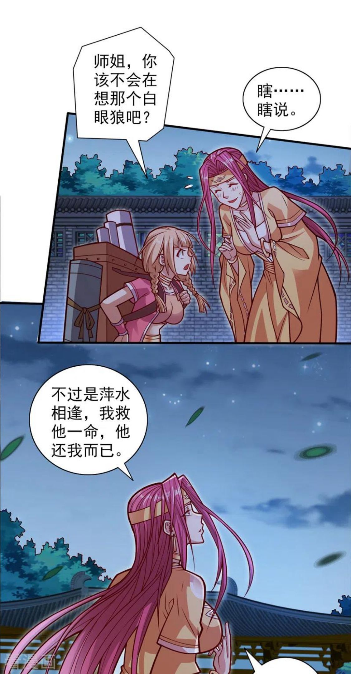 第114话 怎么是她们！？3