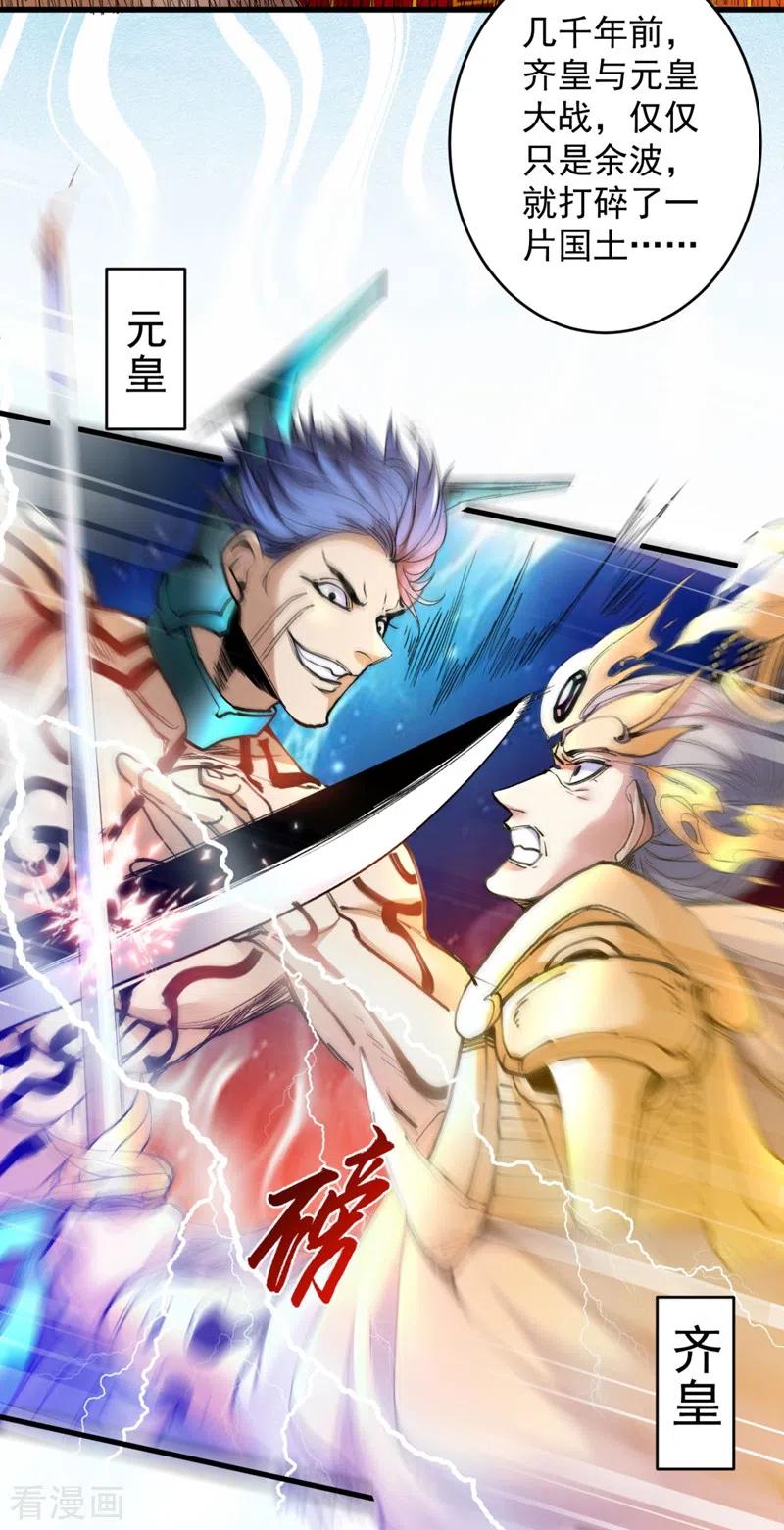 第9话 就这？！4