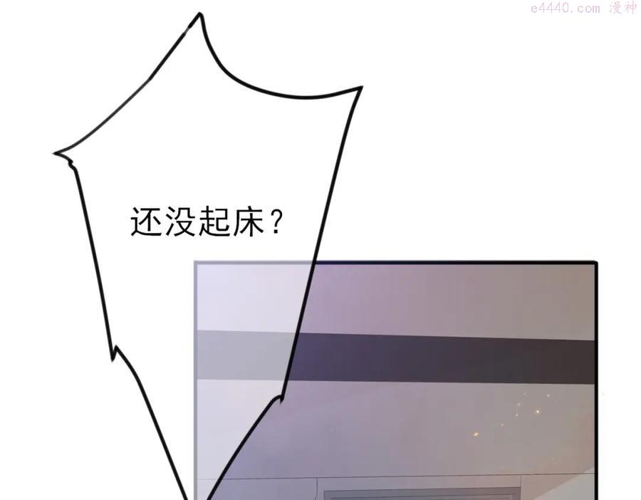 第21话 总裁看上我了4