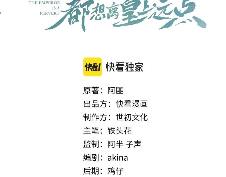 第53话 我……不舒服2