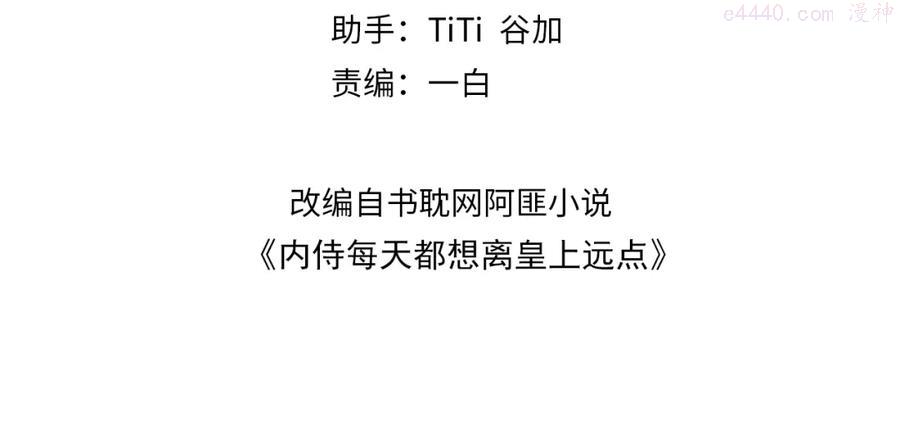 第13话 私奔到月球3