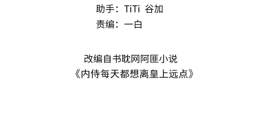 第63话 太后谋反3