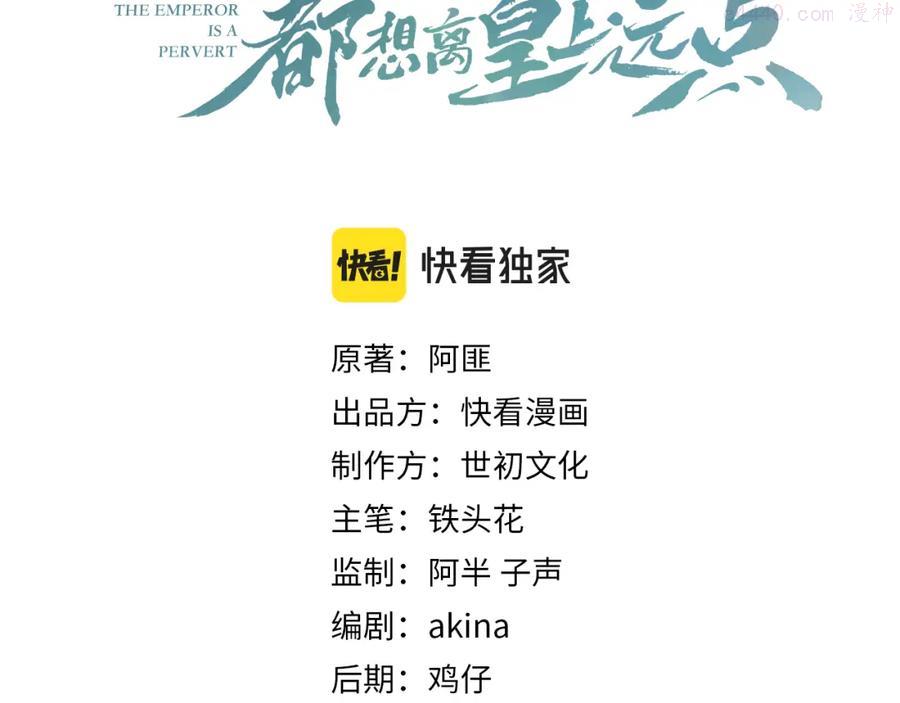 第13话 私奔到月球2