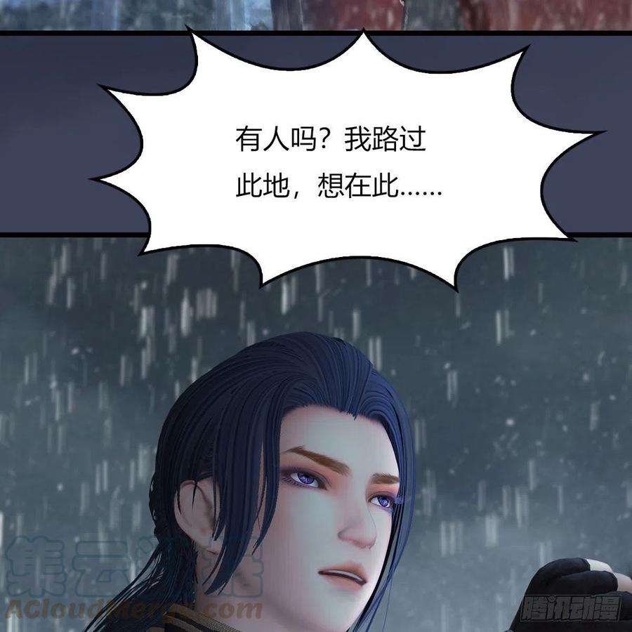 第451话：山鬼之祸3