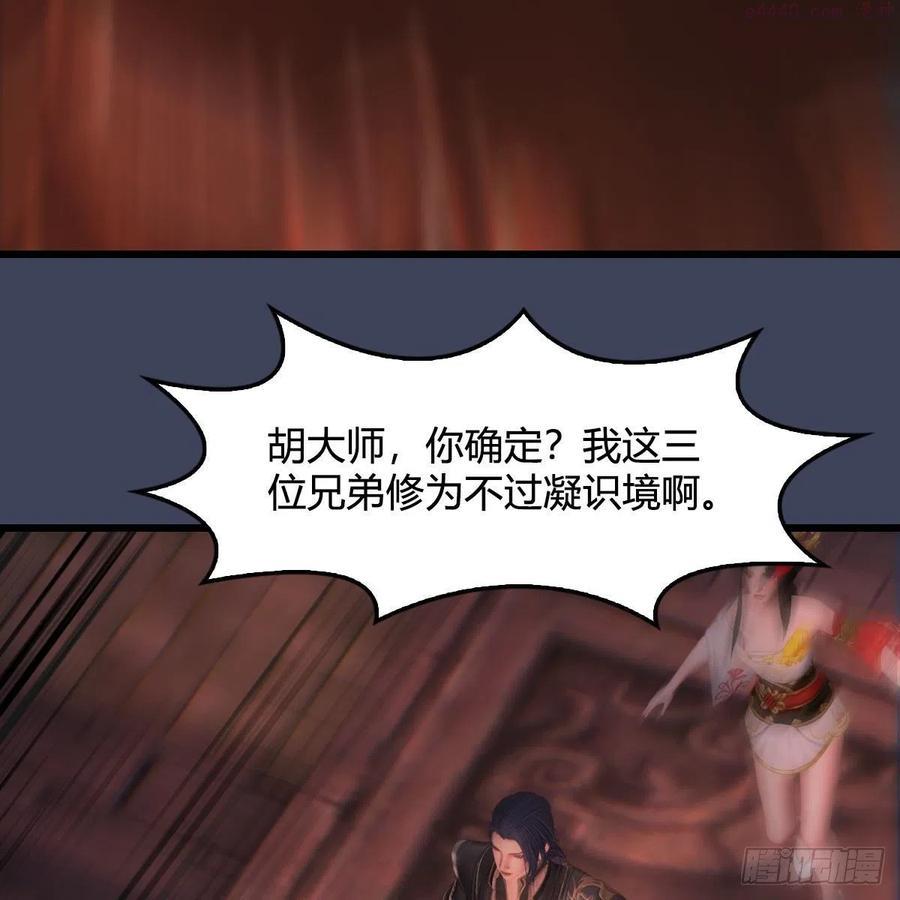 第508话：众生平等4