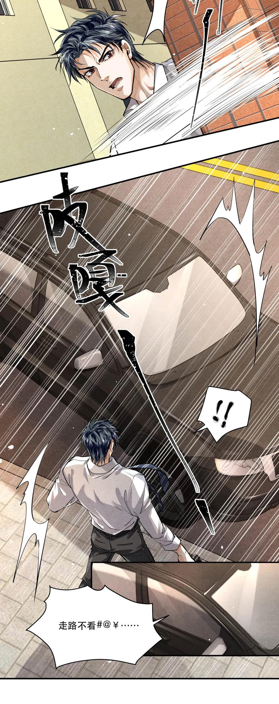 19 螳螂捕蝉，黄雀在后3