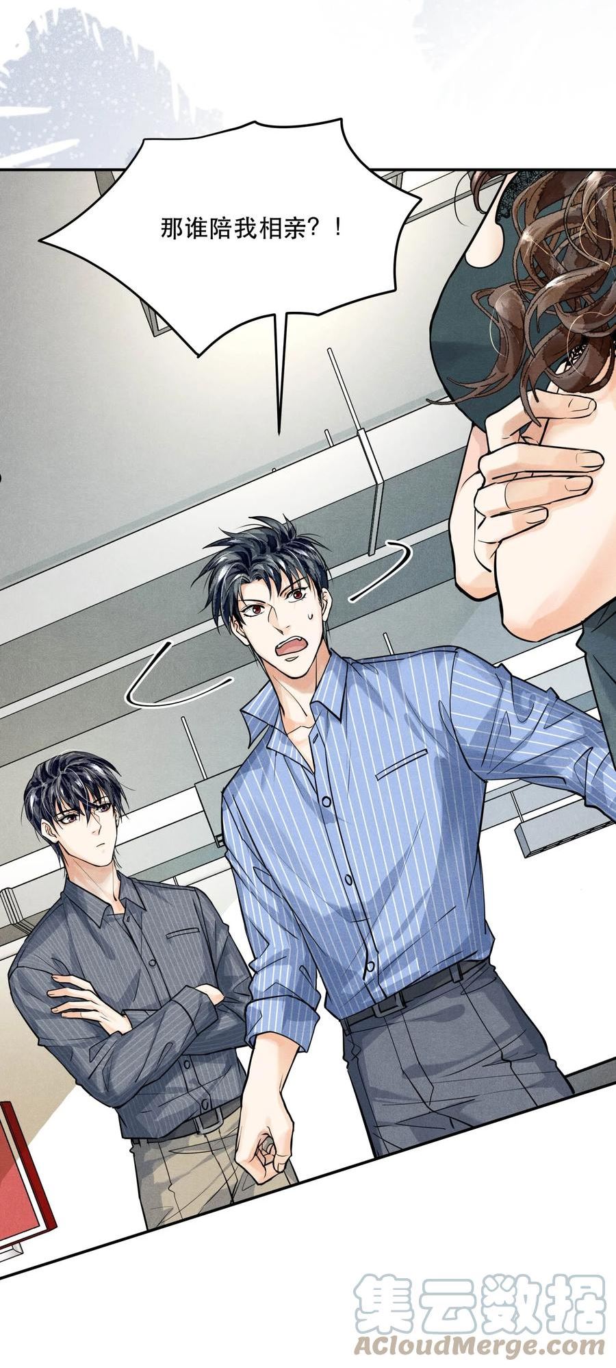 70 谁陪我去相亲？2