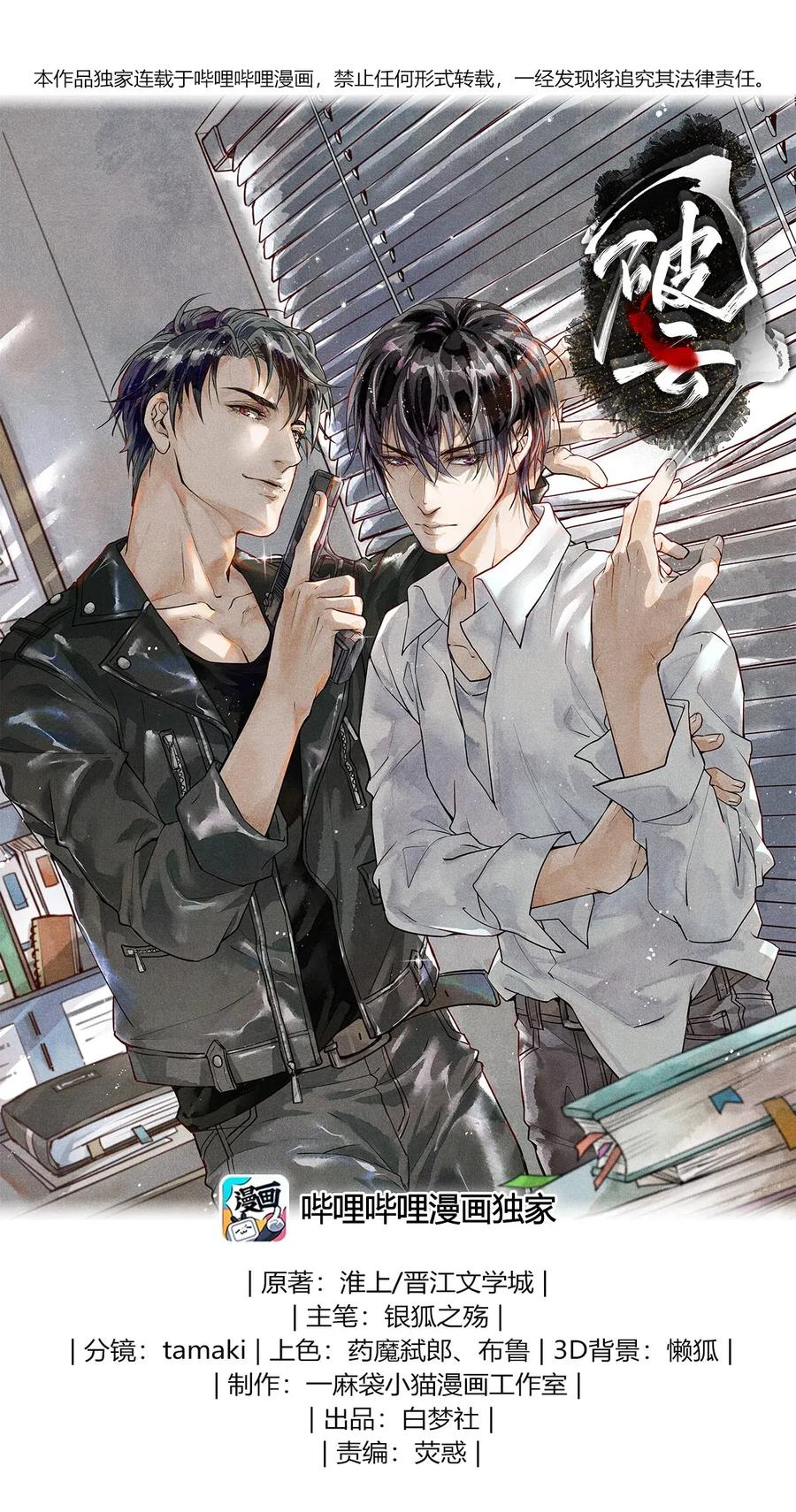 19 螳螂捕蝉，黄雀在后0