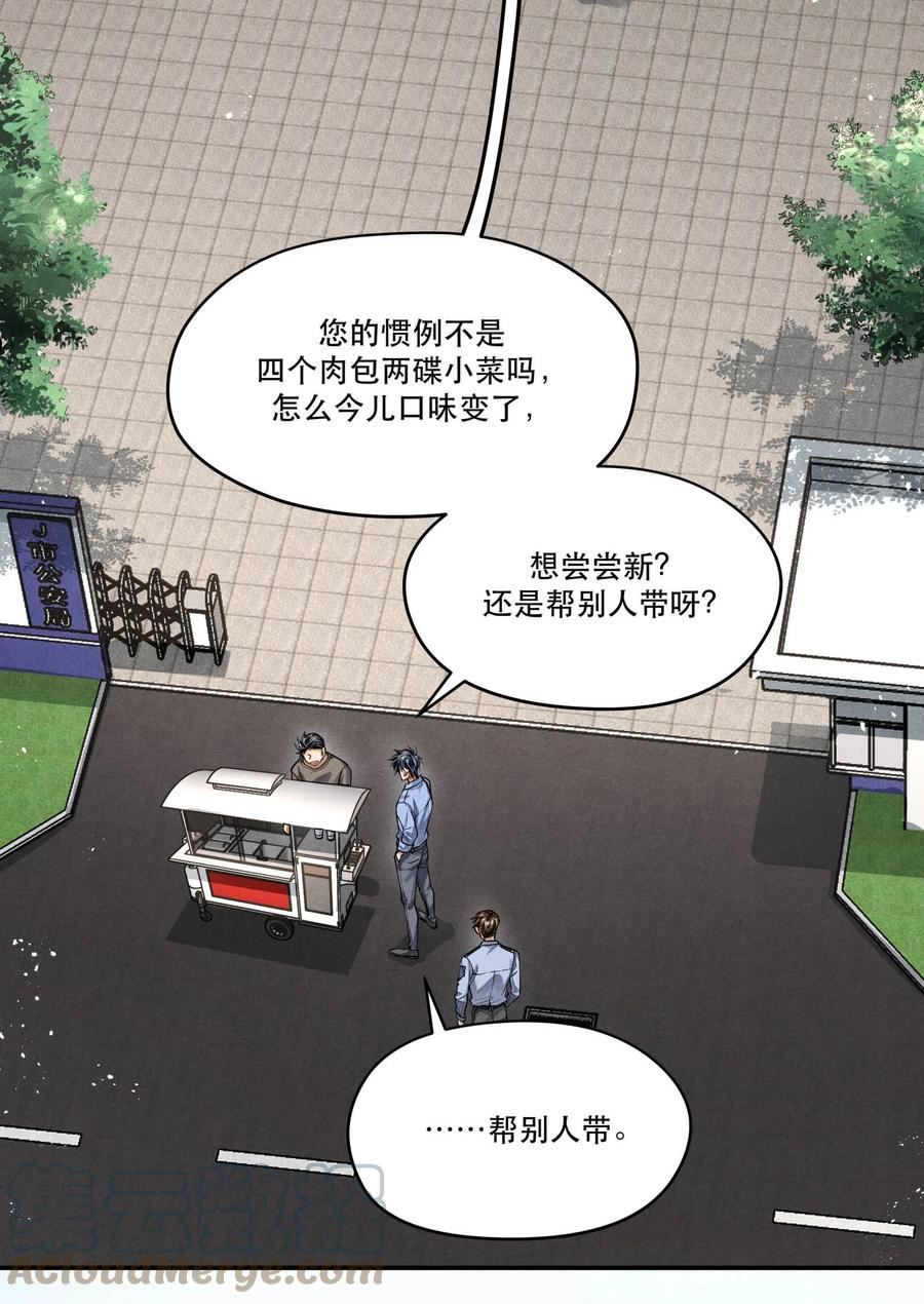 74 我奶黄包呢？2