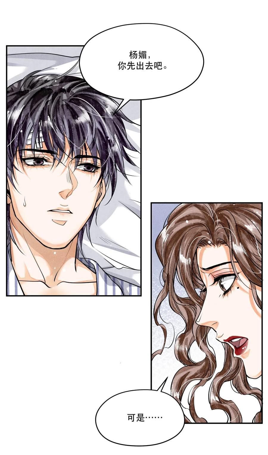 33 不能再查下去了1