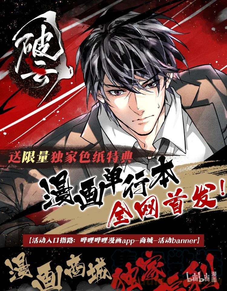 单行本即将上线！ 《破云1》漫画单行本即将上线0