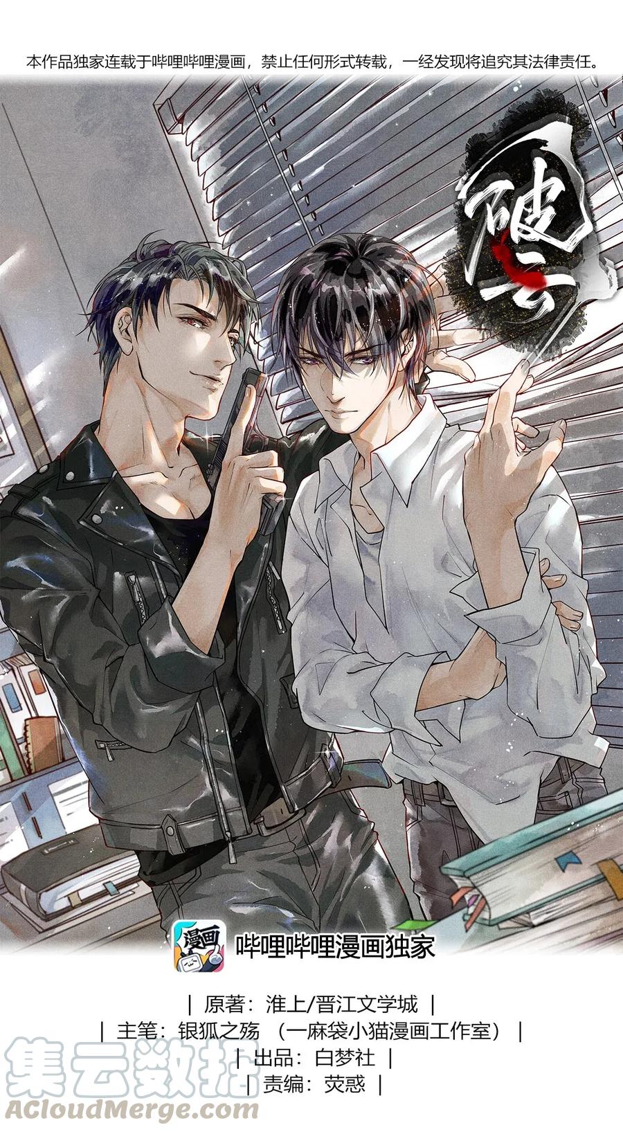 03 KTV后厨的冻尸0