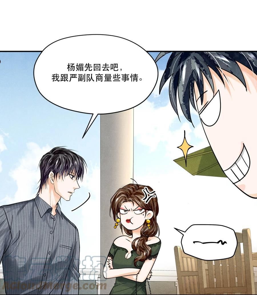 71 他是不是暗恋我4