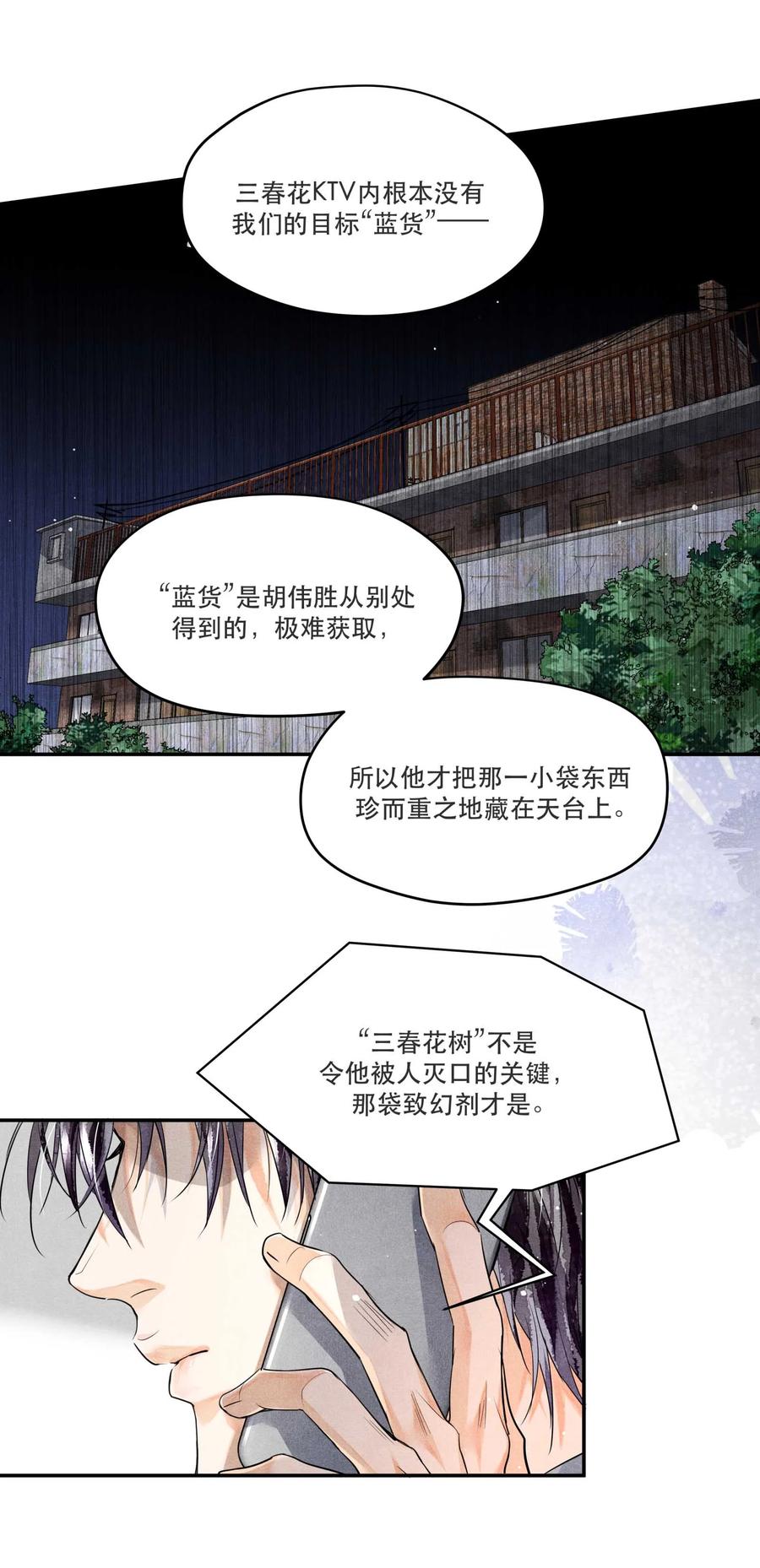 41 胡伟胜的意外死亡3