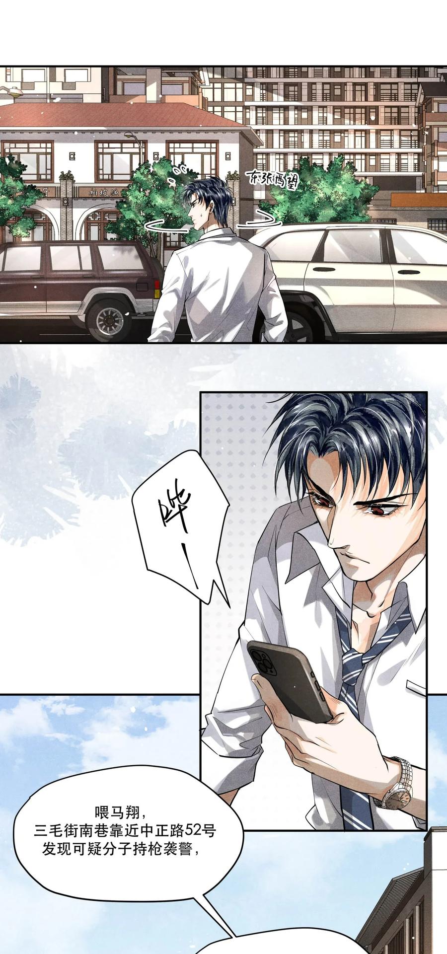 19 螳螂捕蝉，黄雀在后4