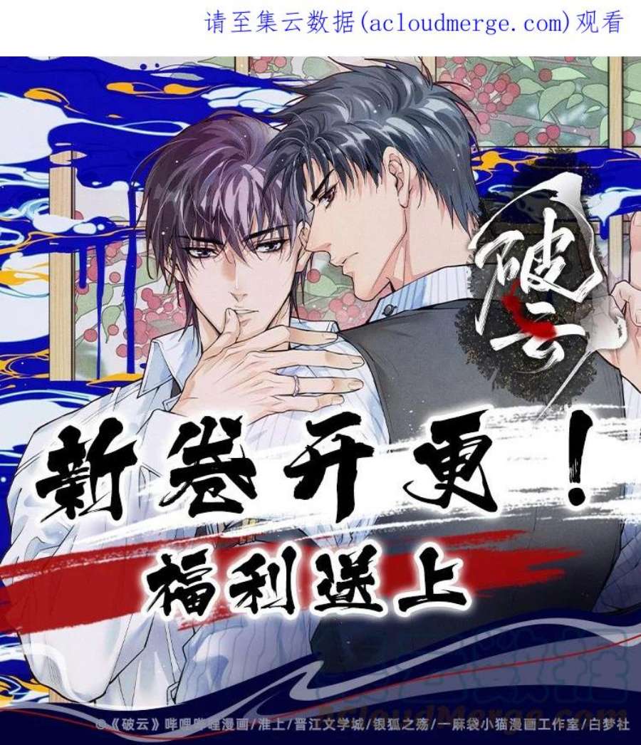 新卷福利 解锁第七卷得限定周边！0