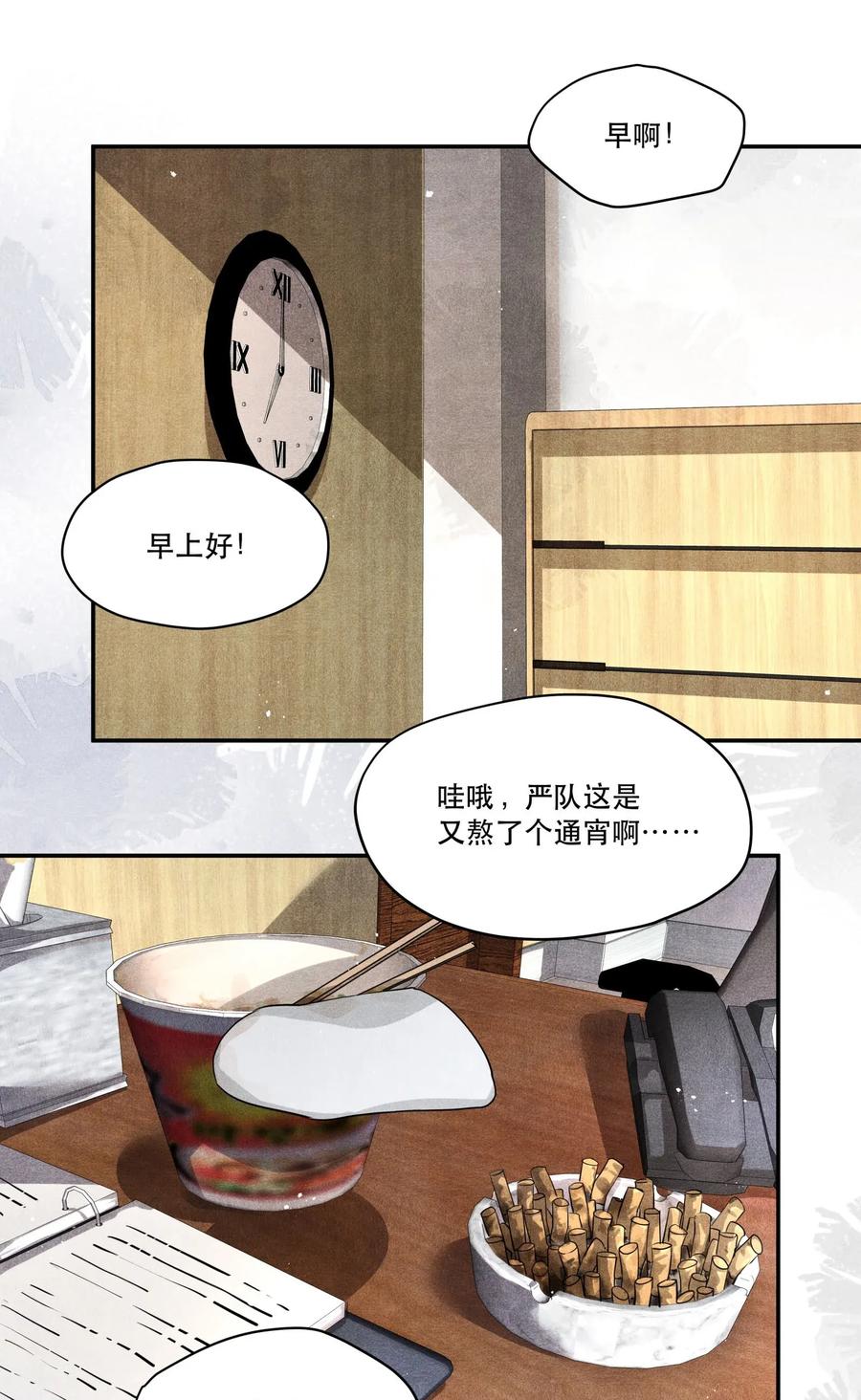 09 梦境中的过往1