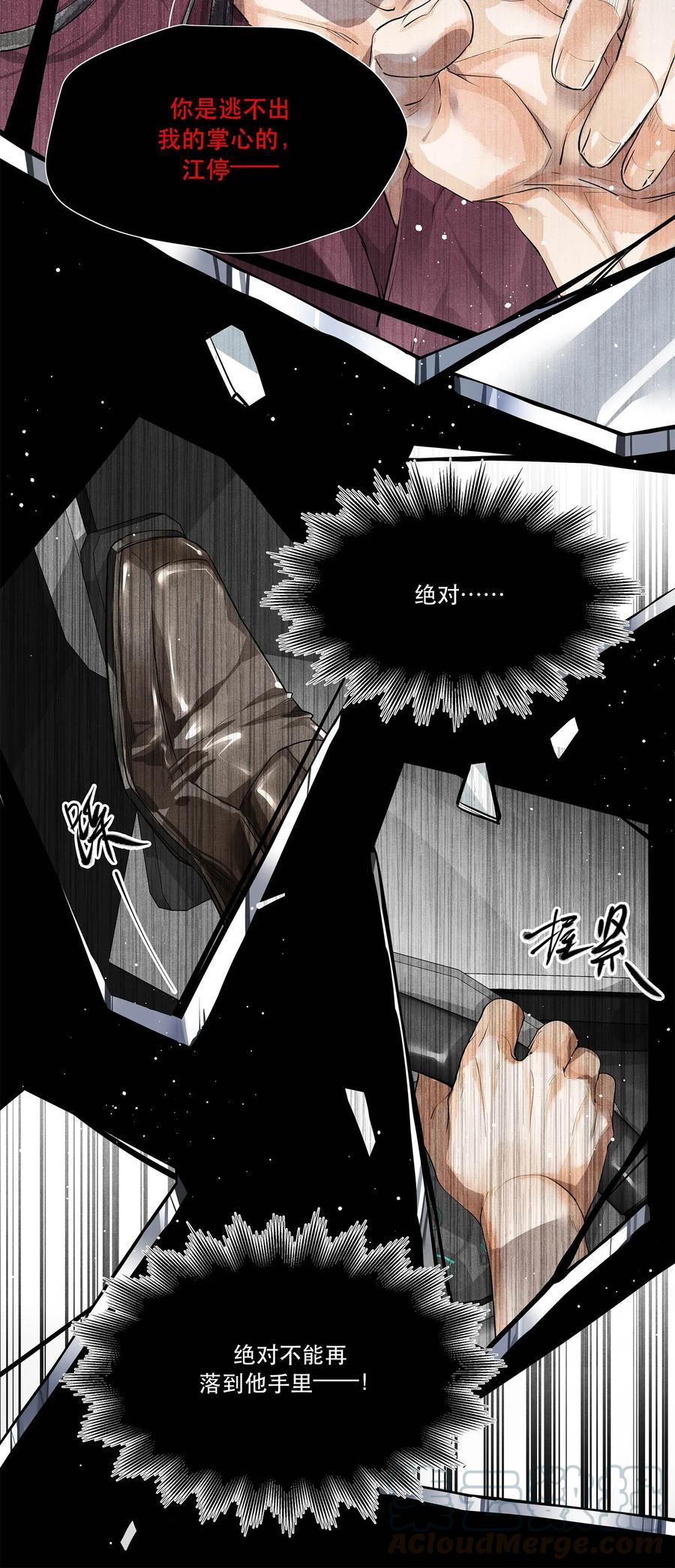 06 十字路口噩梦重现3