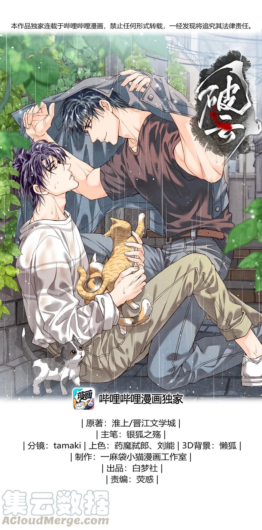 41 胡伟胜的意外死亡0