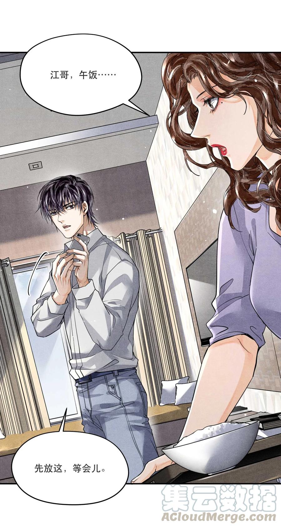 41 胡伟胜的意外死亡4