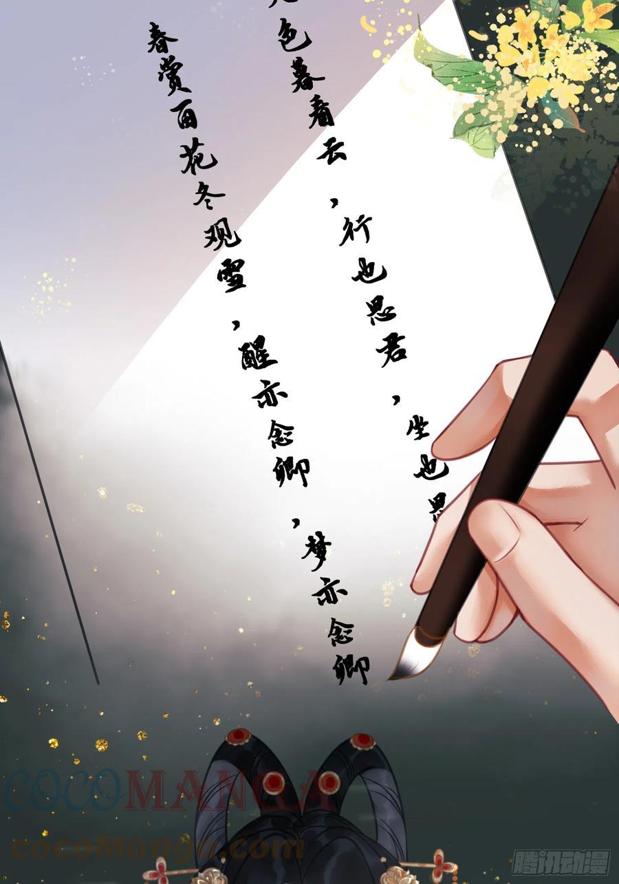 第十三话 铃铛的不知所措3