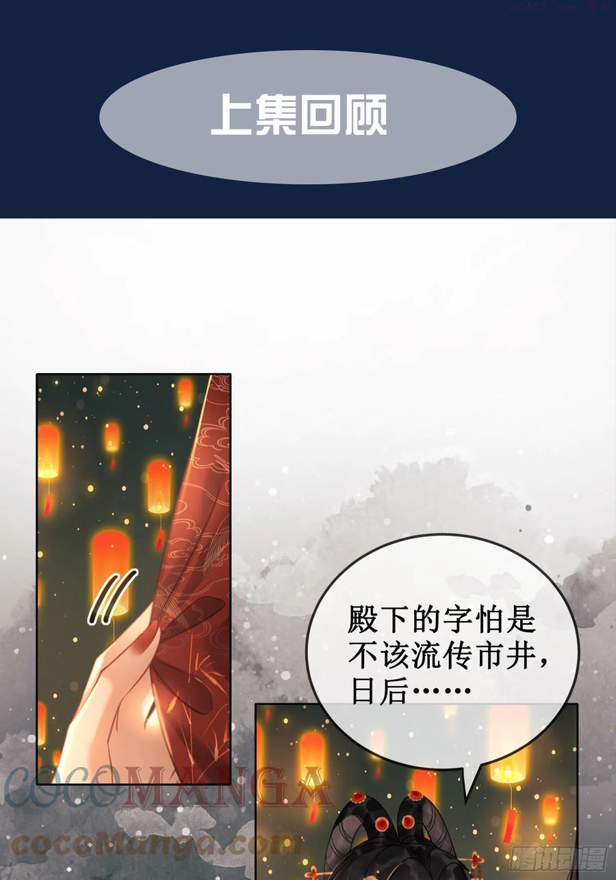 第十三话 铃铛的不知所措0