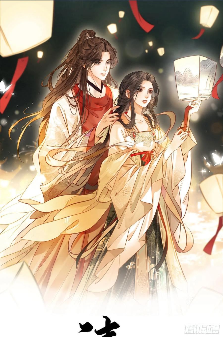 第二十七话 我为你们指婚3