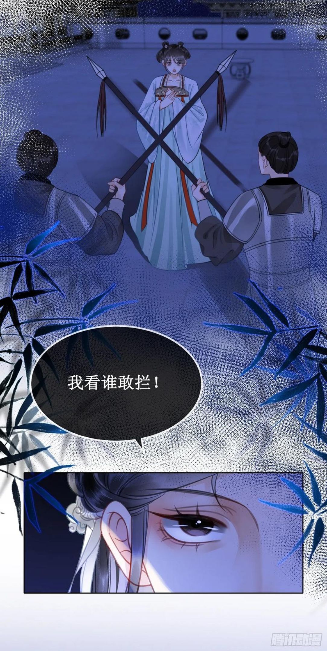 第16话 设局诬陷1