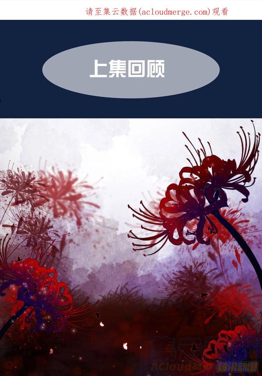 第二十七话 我为你们指婚0