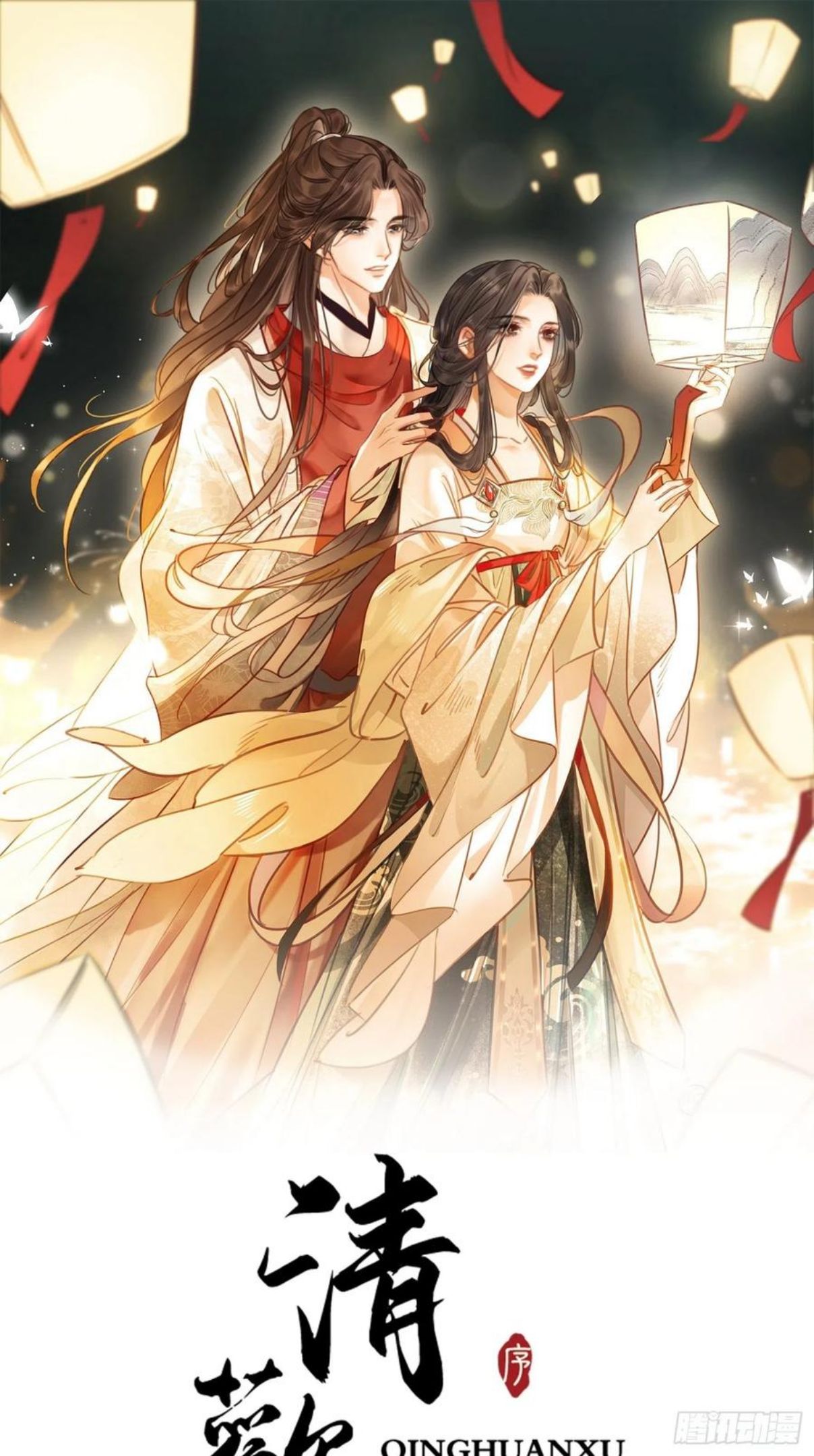 第16话 设局诬陷2