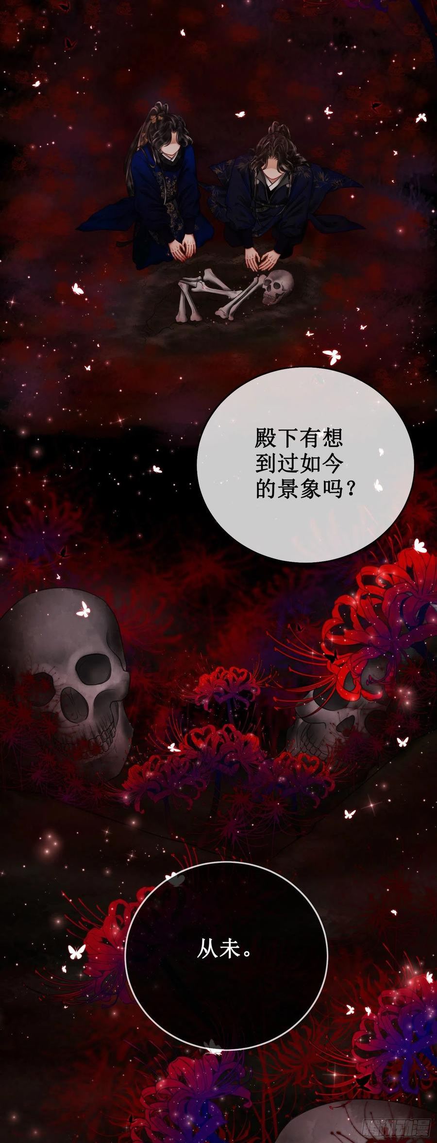 第二十七话 我为你们指婚1