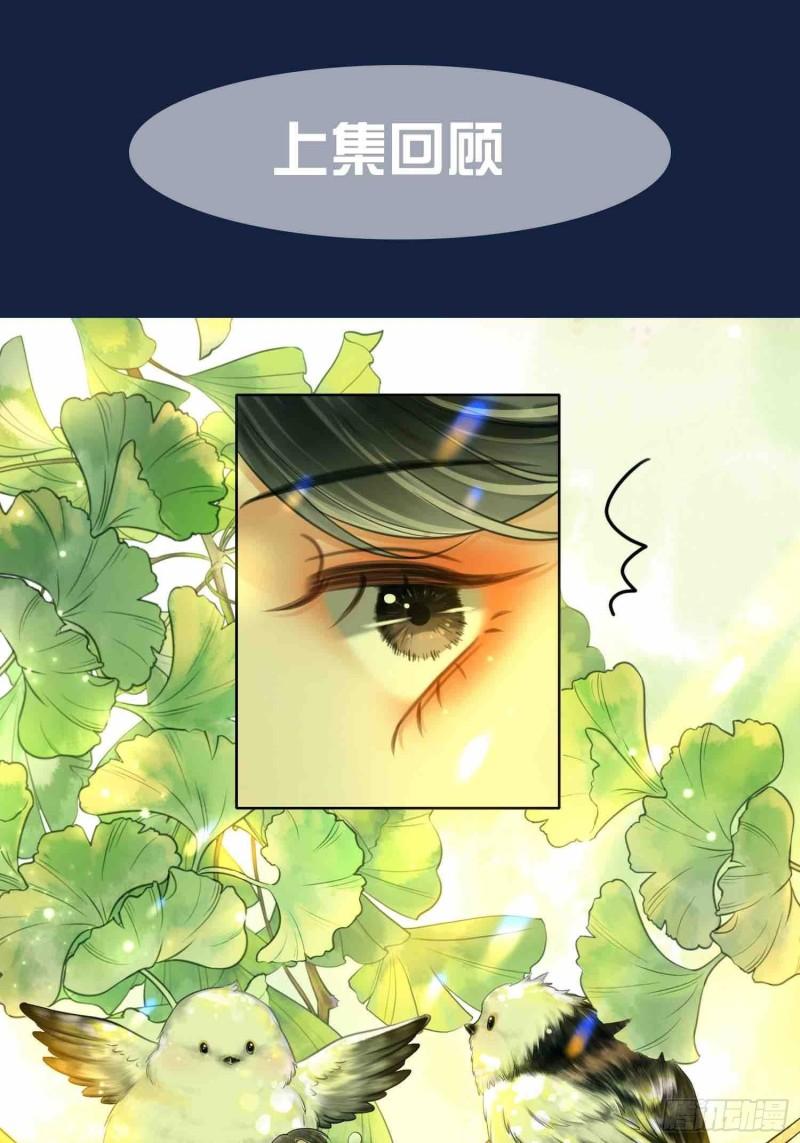 第二十八话 重回楼府0