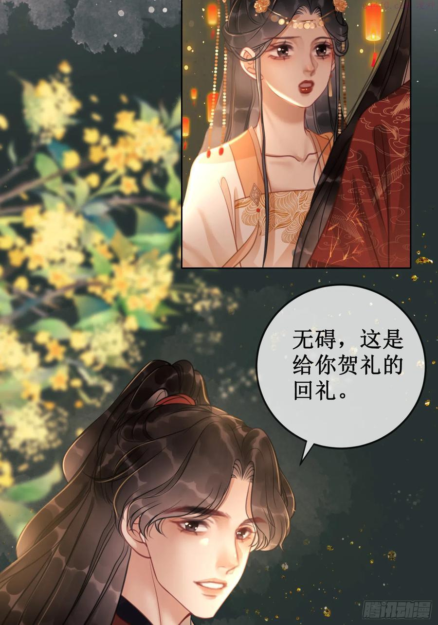 第十三话 铃铛的不知所措1