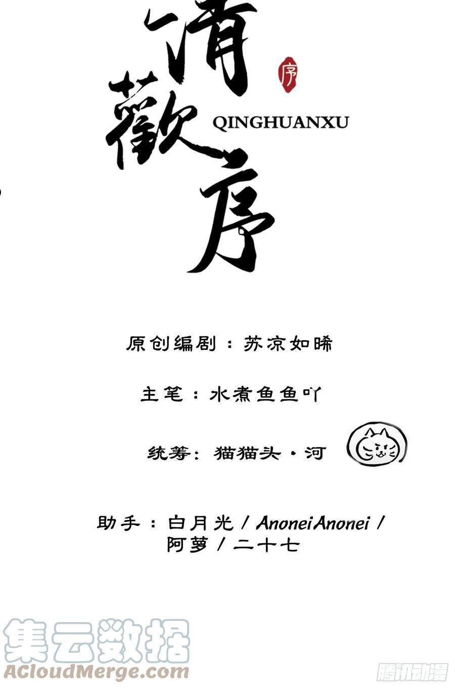 第二十七话 我为你们指婚4