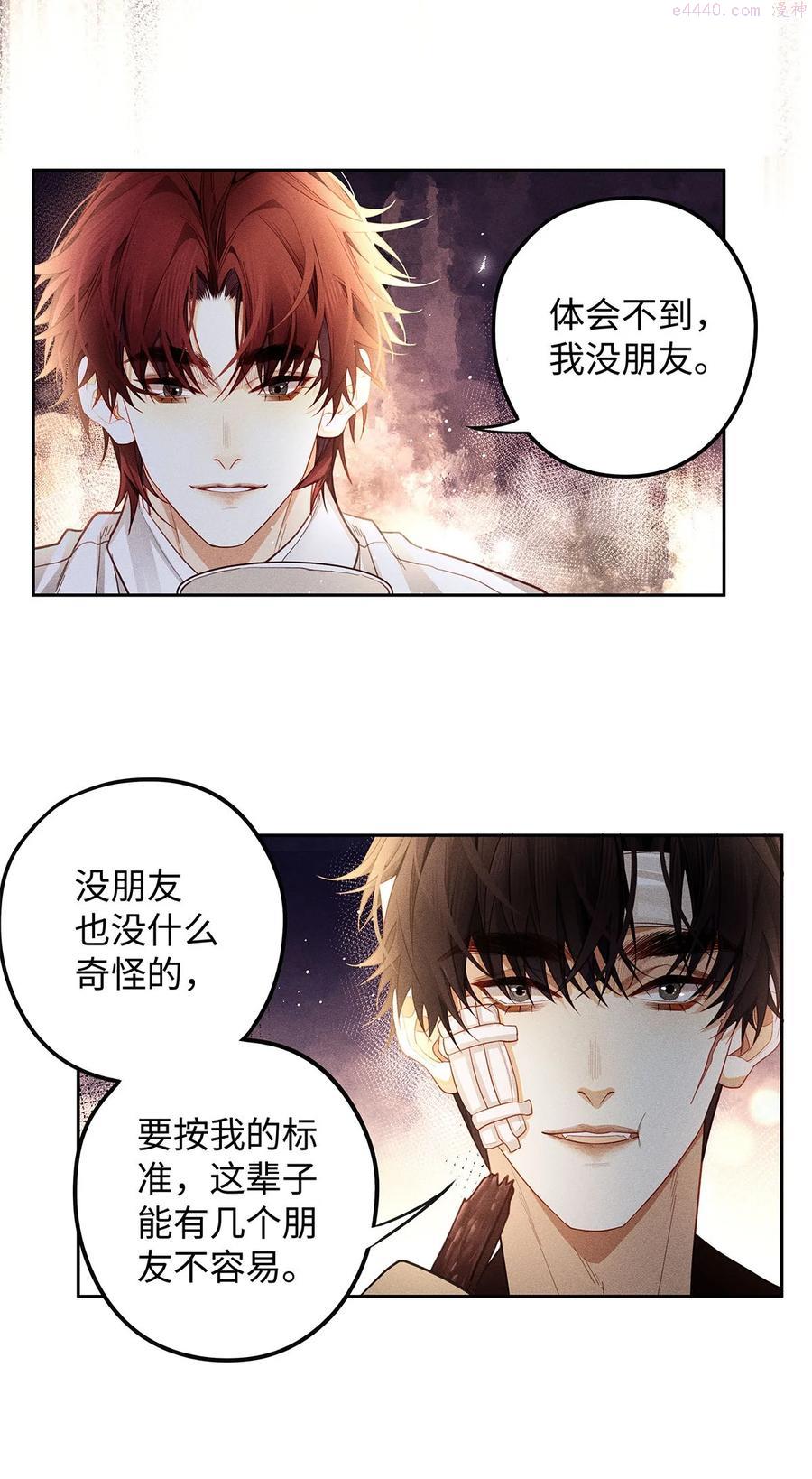 30 你刚刚说什么来着3