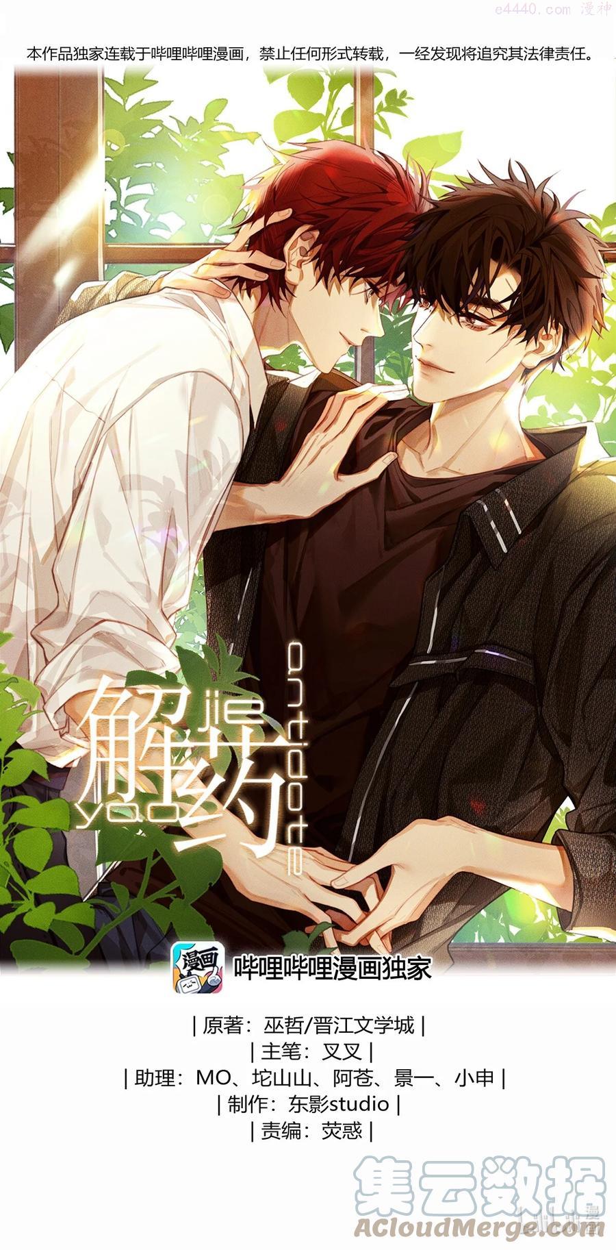 31 你的取向是……男？0