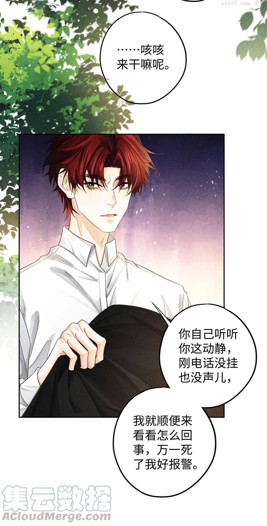 22 你的行踪我了如指掌2