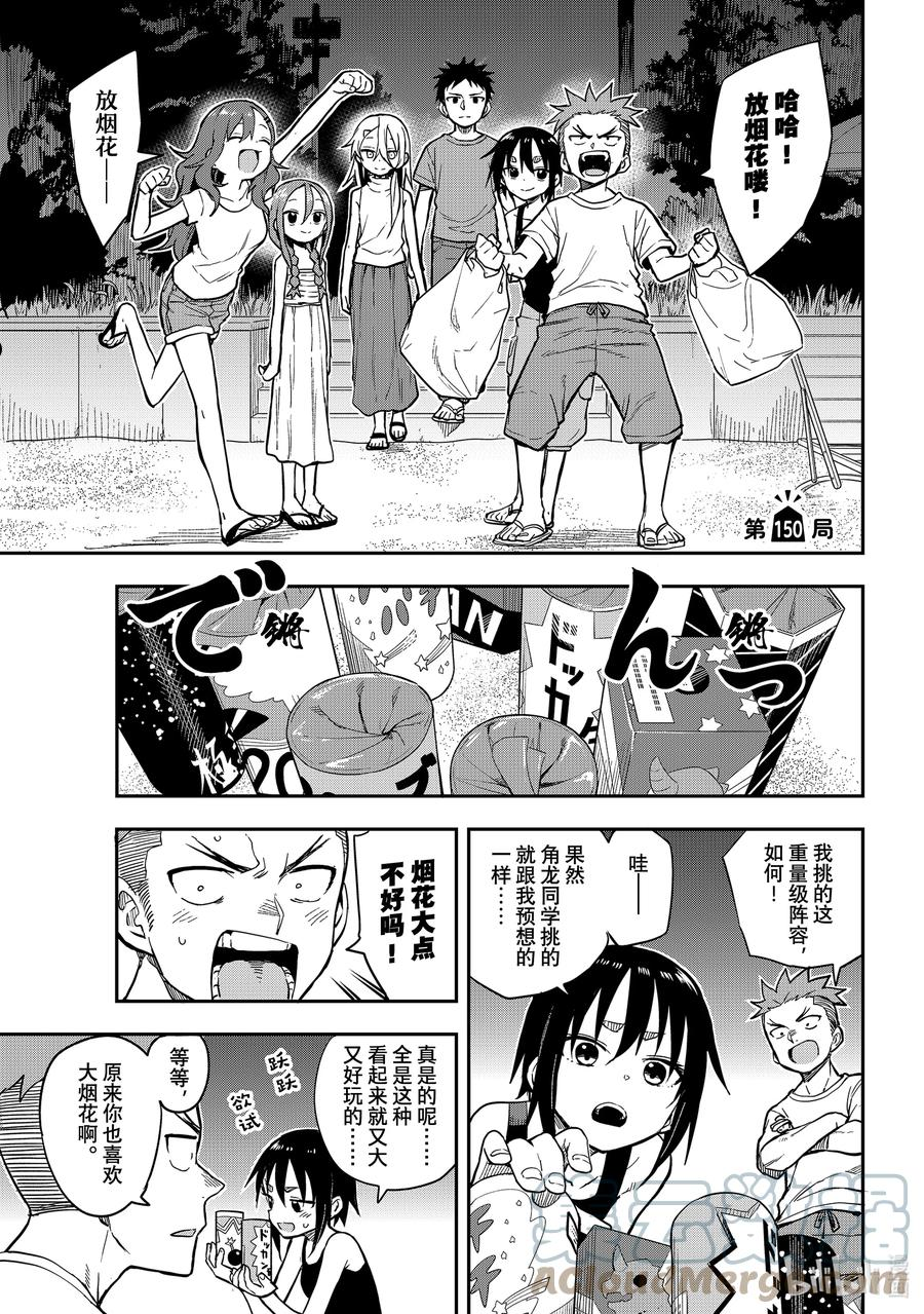 150 第150局0