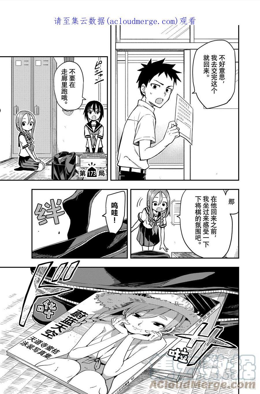 173 第173局0