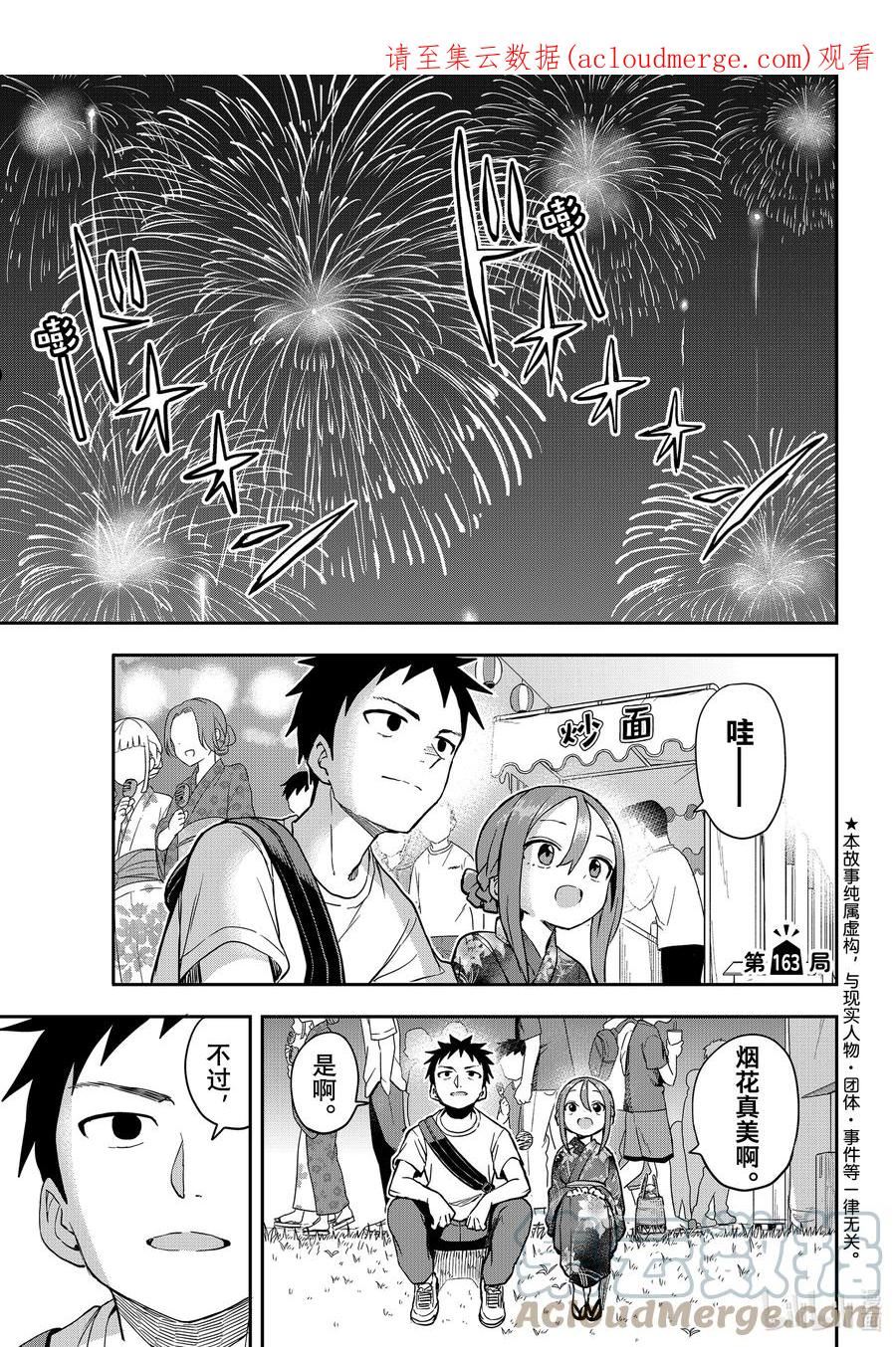 163 第163局0