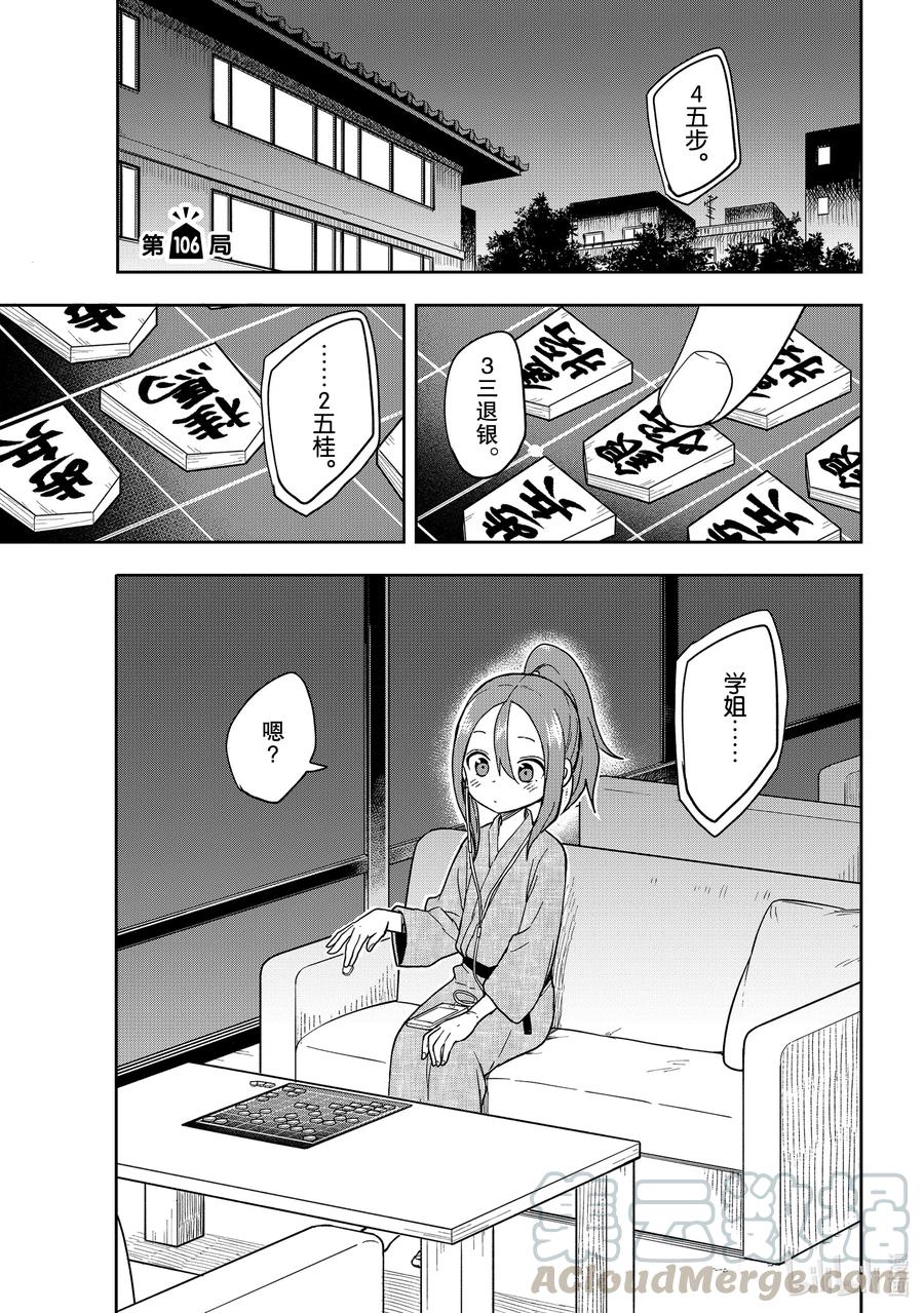 106 第106局0